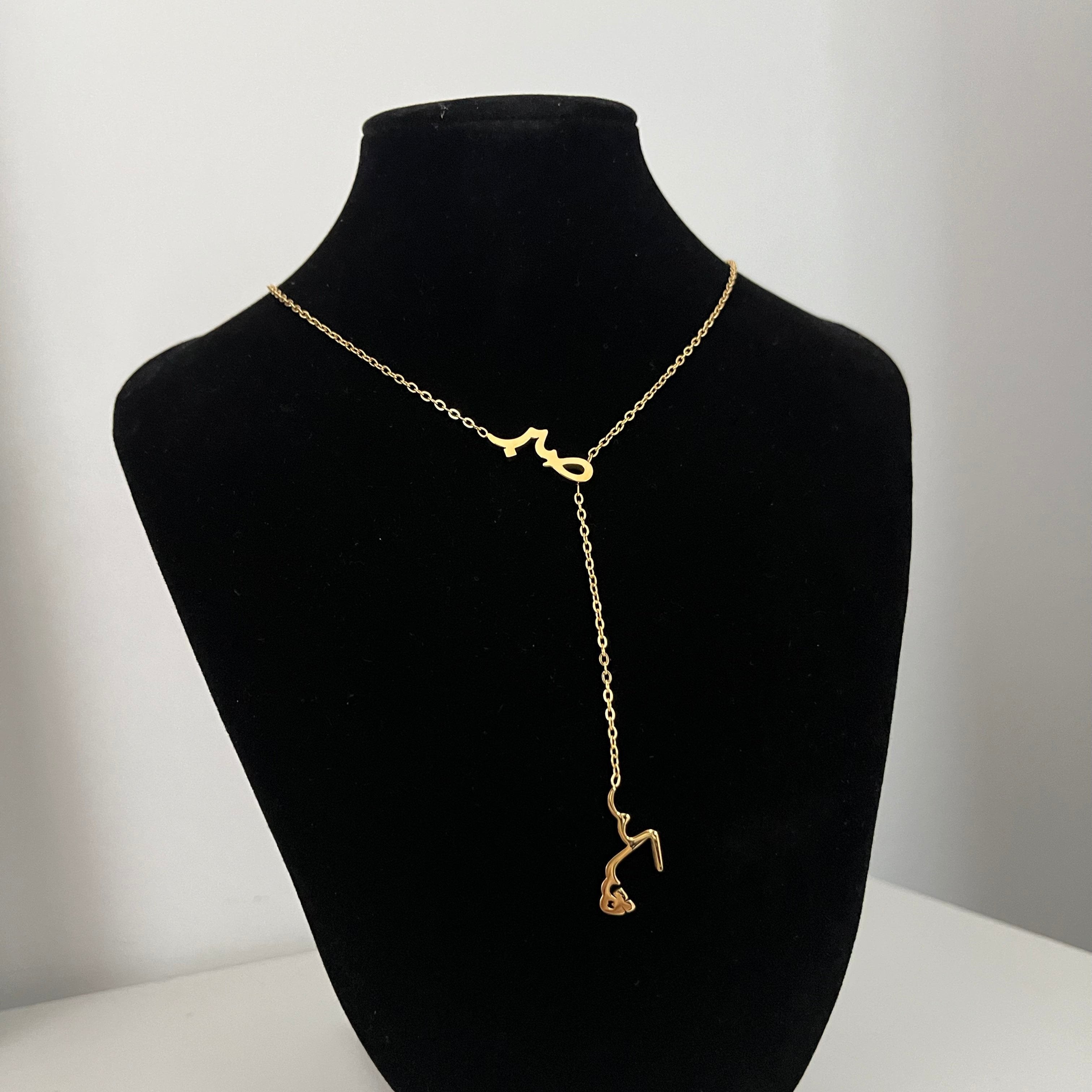 Collier avec écriture arabe pour femme Sabr patience élégant et raffiné.