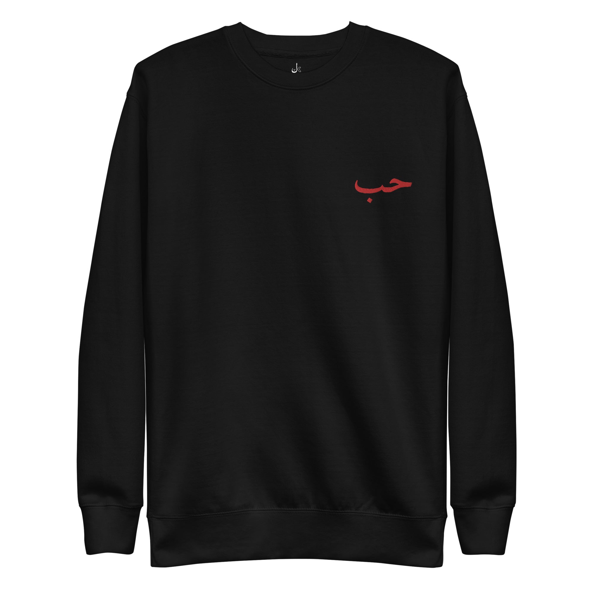 Pull écriture arabe amour rouge de la marque kalam clothing