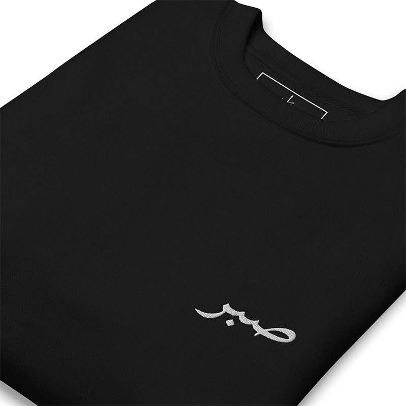 Broderie du pull sabr patience de kalam clothing