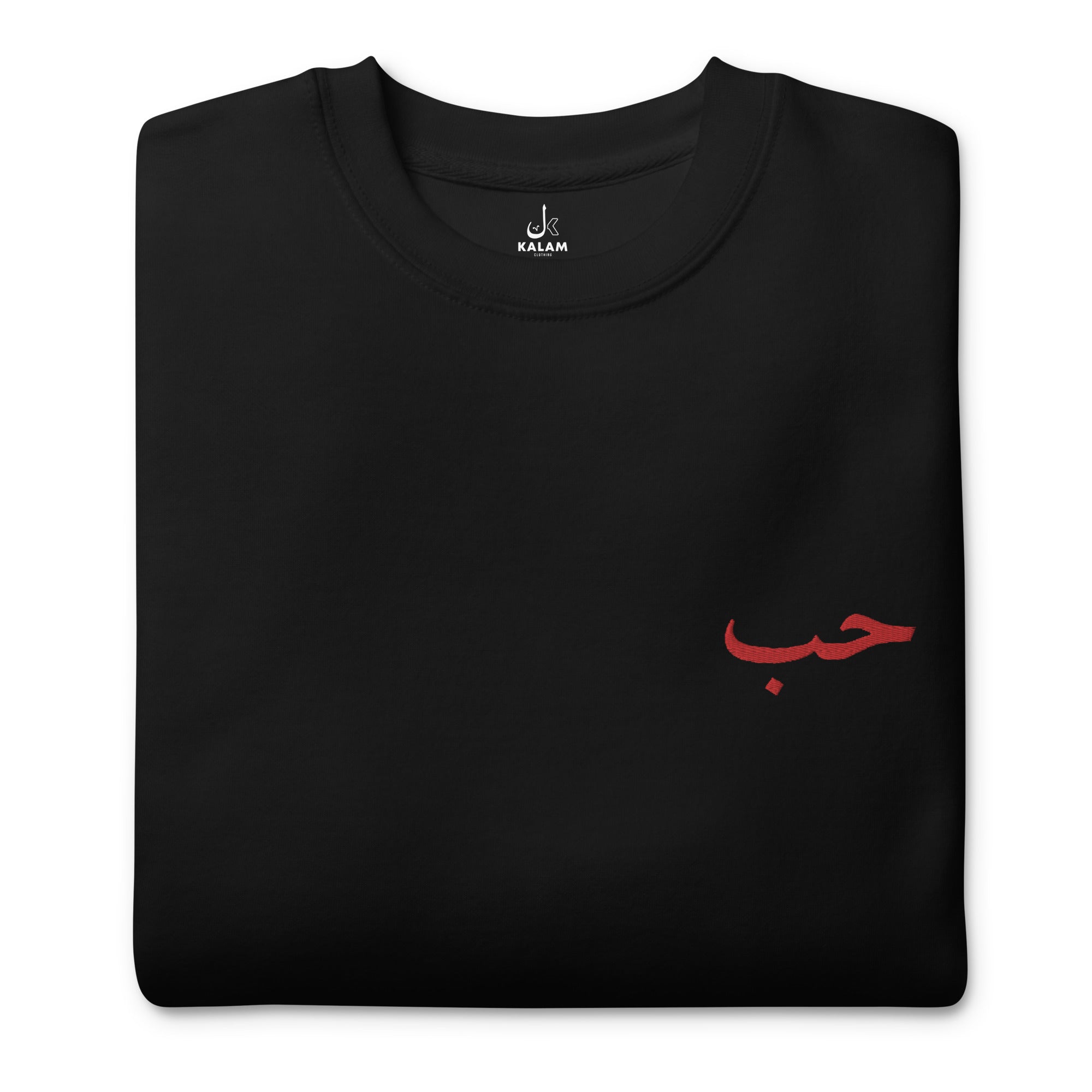 pull kalam clothing avec broderie en langue arabe amour sur le coeur