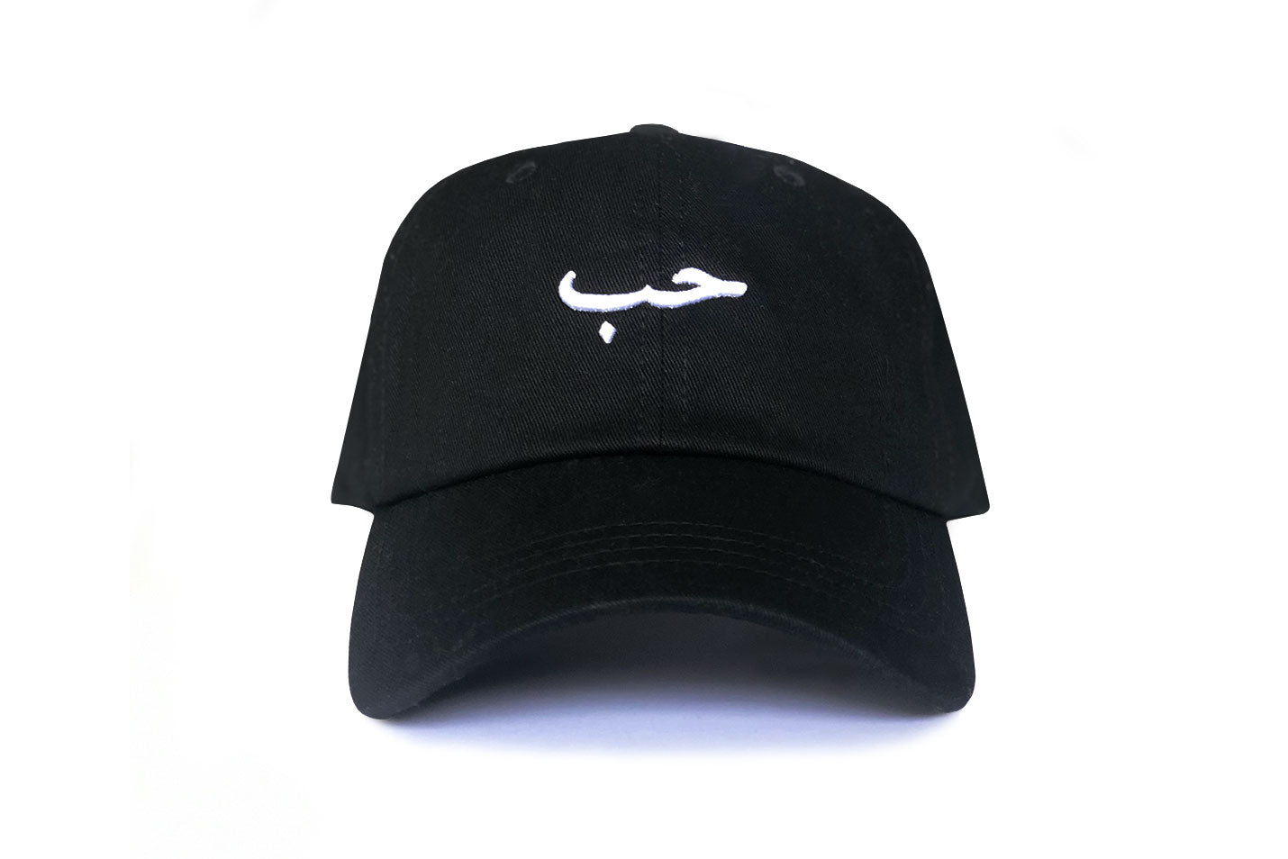 Casquette écriture Arabe Houb - Noir | Blanc