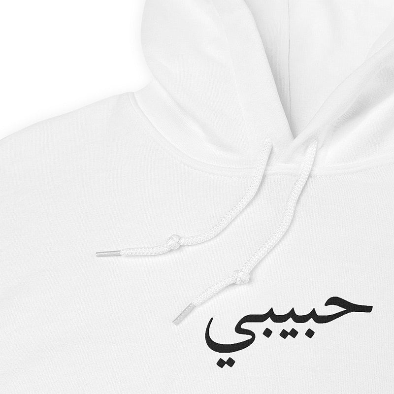 broderie arabe du sweat à capuche blanc habibi de kalam clothing