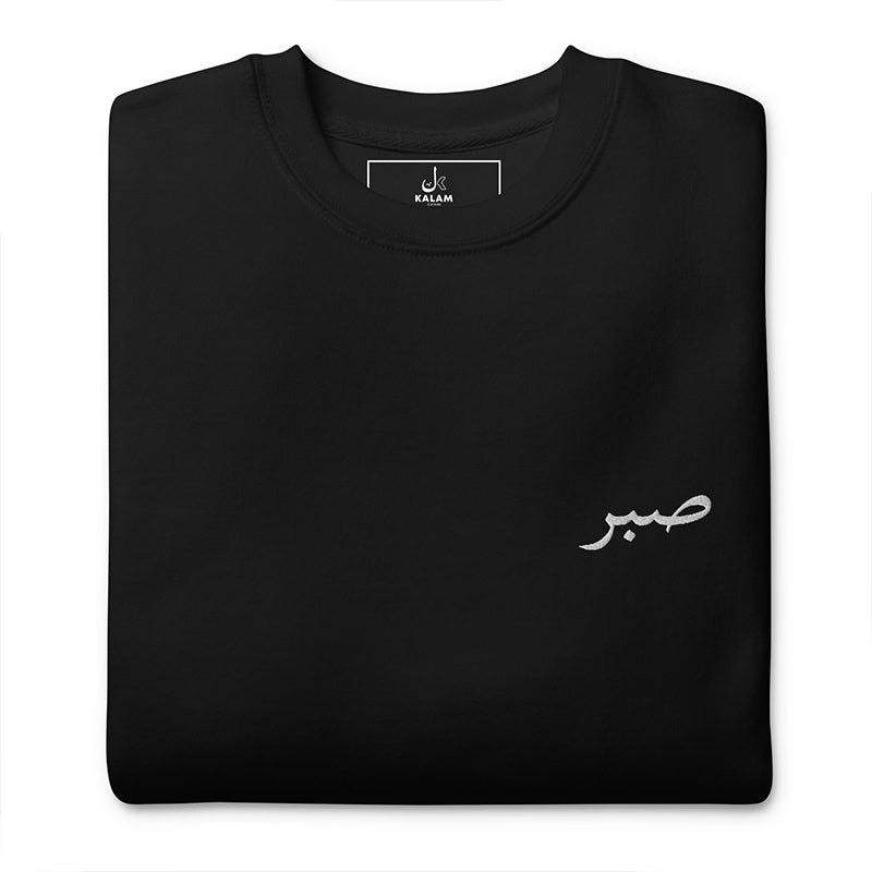 pull arabe sabr patience de kalam clothing