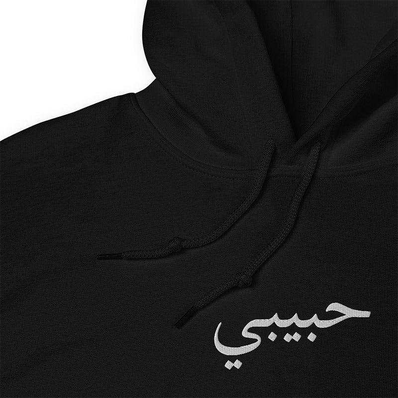 vue sur la broderie habibi du sweat à capuche noir habibi de kalam clothing