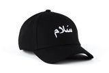 Casquette Kalam Clothing noire avec inscription en arabe Salam