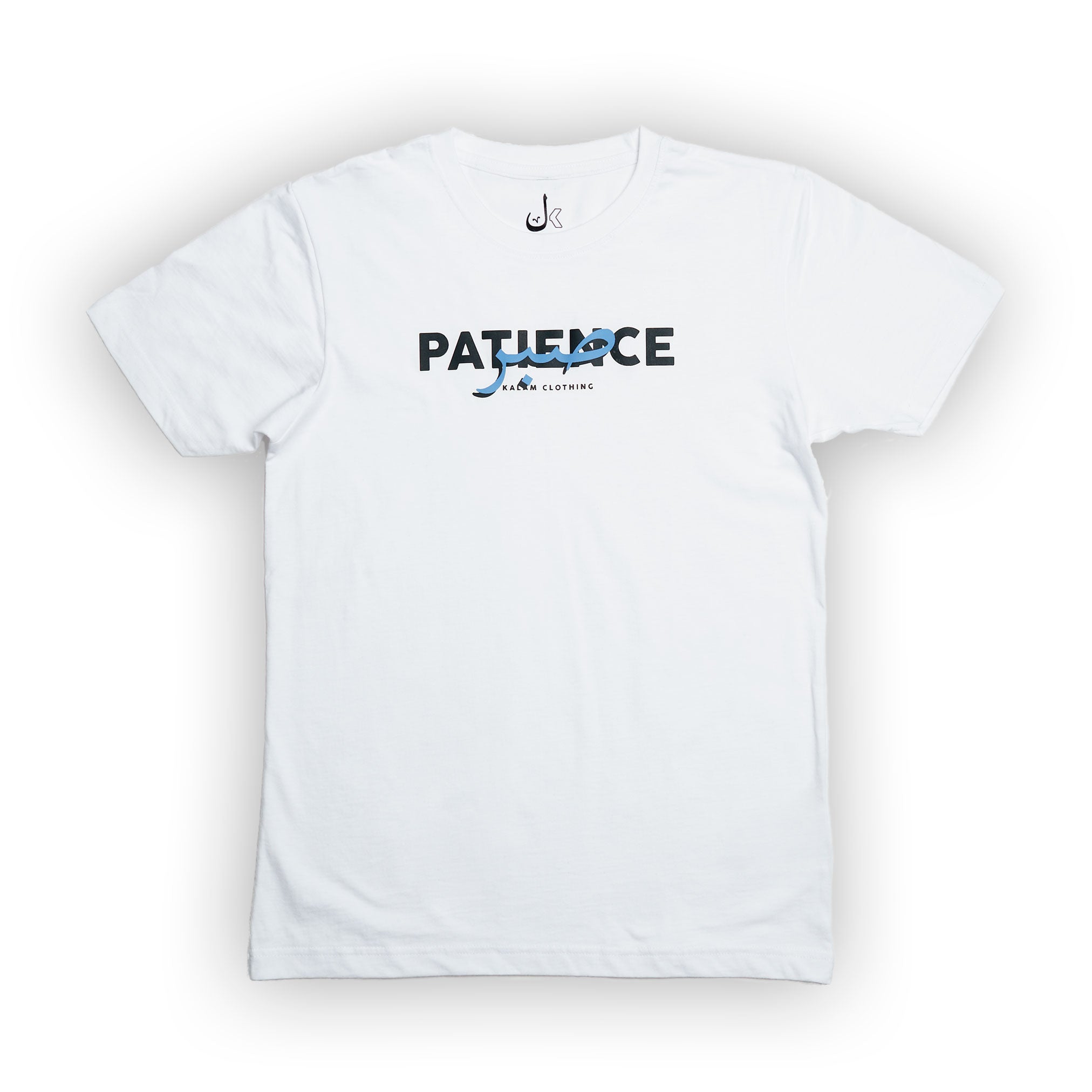 T-shirt arabe avec impression en langue arabe sabr patience de la marque kalam clothing