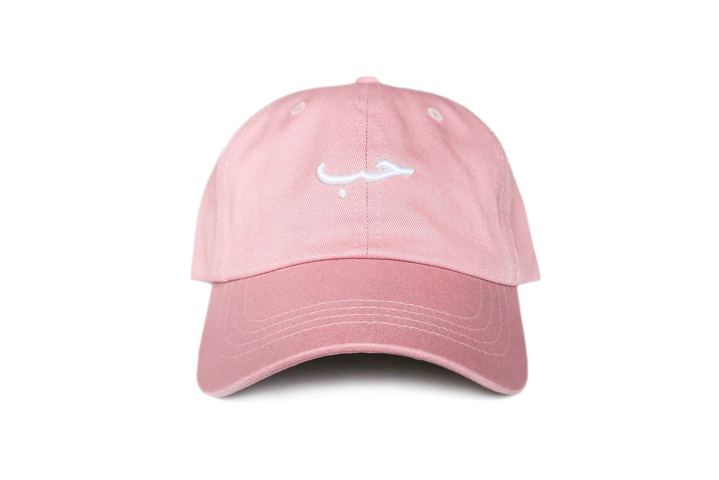 Casquette écriture Arabe Houb - Beige | Bleu ciel | Rose