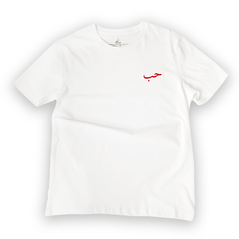 t-shirt blanc avec ecriture arabe rouge amour de la marque kalam clothing