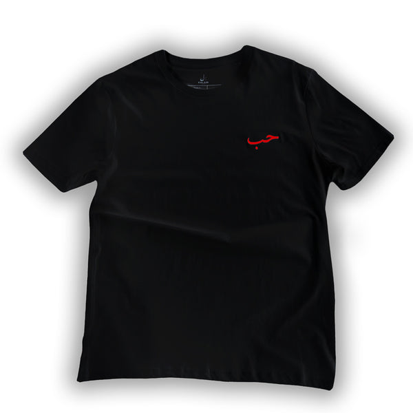 T-shirt noir avec sa broderie rouge en arabe amour de la marque Kalam Clothing